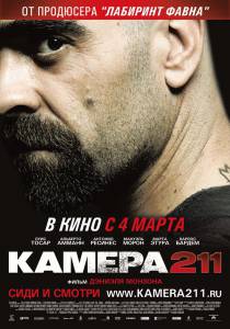 Камера 211 - Celda 211 - (2009)