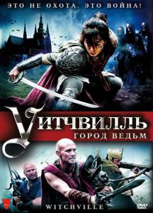 Уитчвилль: Город ведьм (ТВ) - Witchville - (2010)