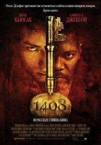 1408 -  - (2007)