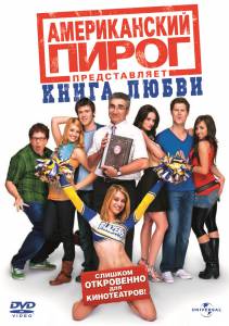  :   () - American Pie Presents: The Book of Love - (2009)