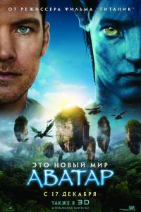  - Avatar - (2009)