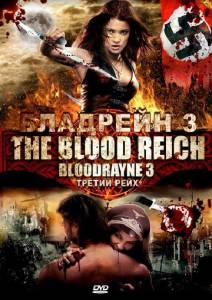 3 - Bloodrayne: The Third Reich - (2010)