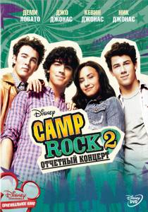 Camp Rock 2:    () - Camp Rock 2: The Final Jam - (2010)