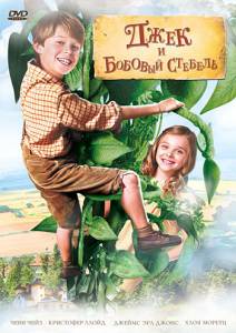     () - Jack and the Beanstalk - (2009)
