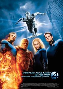  :    - 4: Rise of the Silver Surfer - (2007)