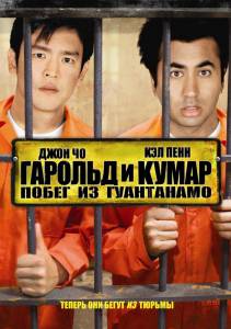   :    - Harold & Kumar Escape from Guantanamo Bay - (2008)