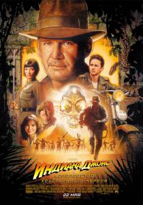       - Indiana Jones and the Kingdom of the Crystal Skull - (2008)