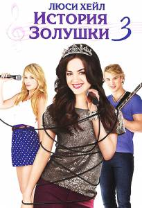  3 () - A Cinderella Story: Once Upon a Song - (2011)