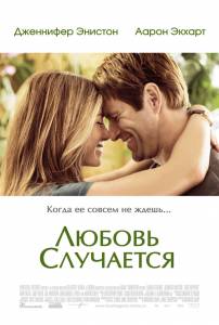   - Love Happens - (2009)