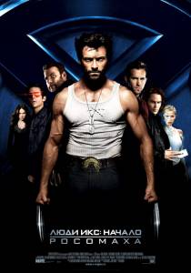  : .  - X-Men Origins: Wolverine - (2009)