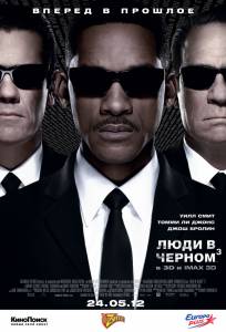   3 - Men in Black3 - (2012)