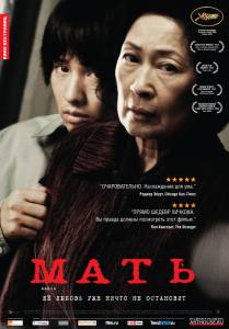  - Madeo - (2009)