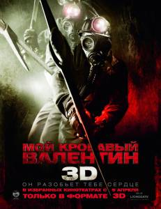    3D - My Bloody Valentine - (2009)