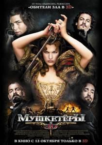  - The Three Musketeers - (2011)