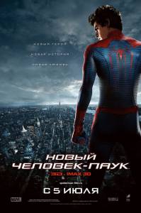  - - The Amazing Spider-Man - (2012)