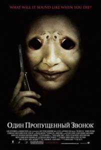    - One Missed Call - (2007)