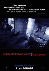  2 - Paranormal Activity2 - (2010)