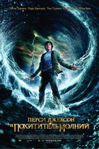      - Percy Jackson & the Olympians: The Lightning Thief - (2010)