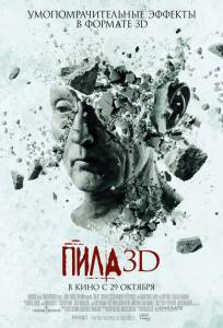  3D - Saw 3D - (2010)