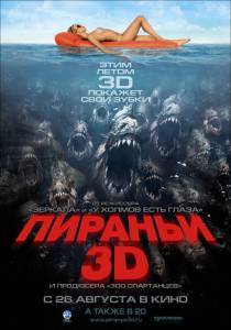  3D - Piranha 3D - (2010)