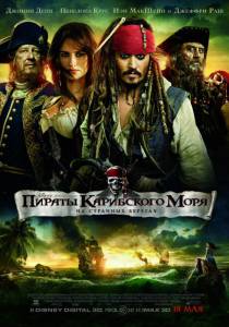   :    - Pirates of the Caribbean: On Stranger Tides - (2011)