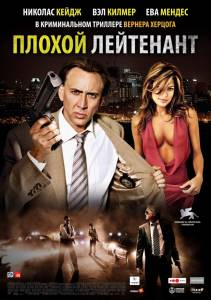   - The Bad Lieutenant: Port of Call - New Orleans - (2009)