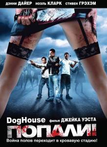 ! - Doghouse - (2009)