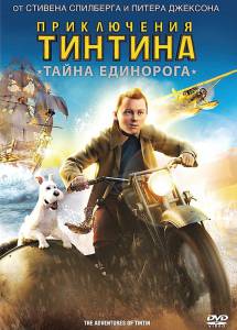  :   - The Adventures of Tintin - (2011)