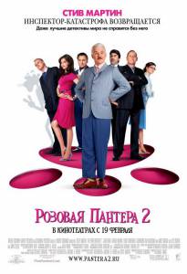  2 - The Pink Panther2 - (2009)