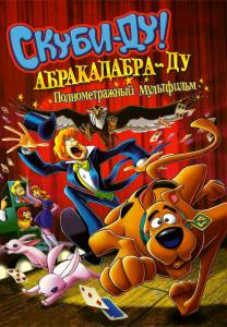 -: - () - Scooby-Doo! Abracadabra-Doo - (2009)