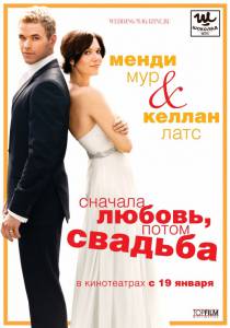  ,   - Love, Wedding, Marriage - (2011)
