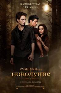 . .  - The Twilight Saga: New Moon - (2009)