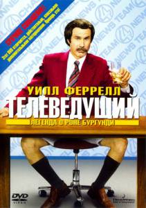 :     - Anchorman: The Legend of Ron Burgundy - (2004)