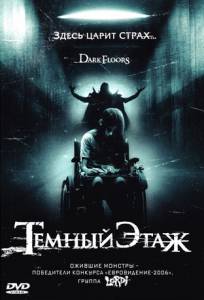   - Dark Floors - (2008)