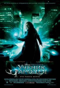   - The Sorcerer's Apprentice - (2010)