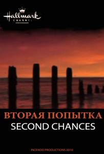   () - Second Chances - (2010)