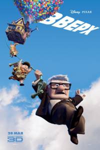  - Up - (2009)