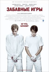   - Funny Games - (2007)
